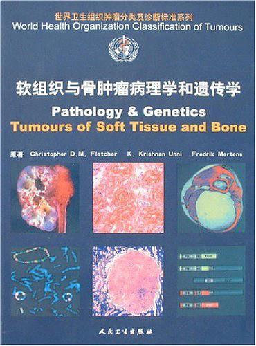 儿童眼部肿瘤的病理学特点研究