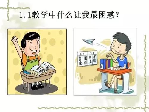 高中地理教学有效性和引入创新教学方法的思考