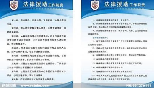 如何加强企业法律顾问制度的建设