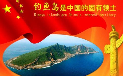 基于钓鱼岛问题视角观察新中国成立以来的中日关系