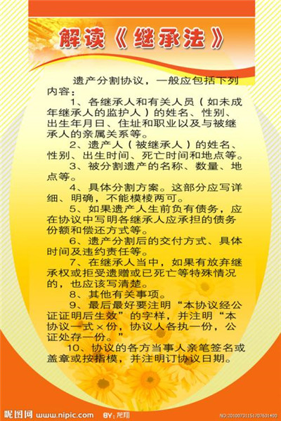 分析《婚姻法》和《继承法》对婚内继承法律条款规定