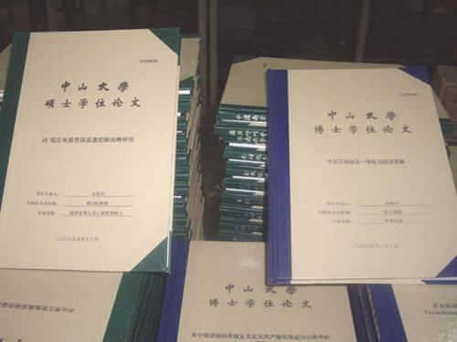 应用心理硕士论文(精选6篇)