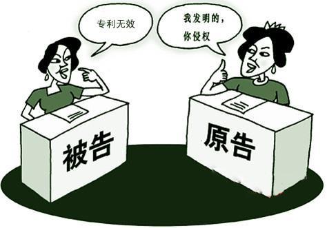 专利无效宣告制度的功能与完善