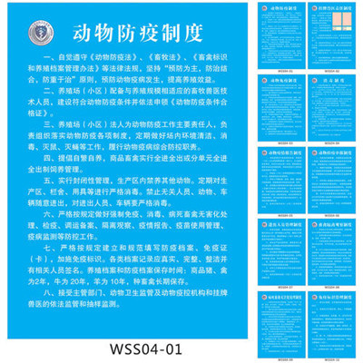 畜牧兽医动物防疫工作的重点及问题研究,畜牧兽医局和动物防疫检疫站一样吗