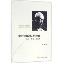 美国索尔�贝娄小说中的救赎