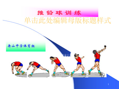 多样化小学体育课堂评价方式探究
