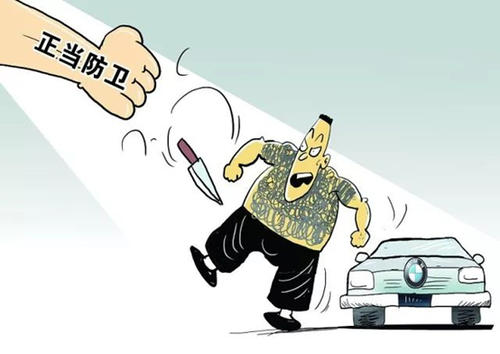 浅析刑法上的正当防卫制度