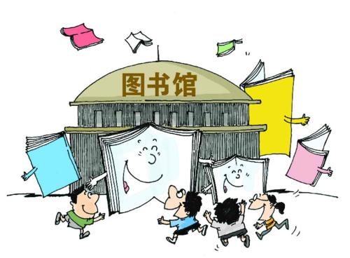 大学图书馆对社会开放服务的问题探析