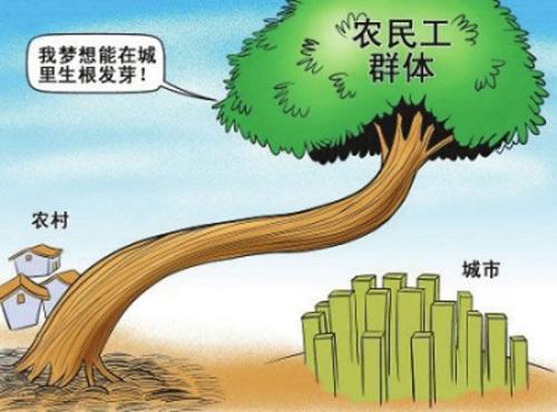 农民工市民化之途径及法制基础