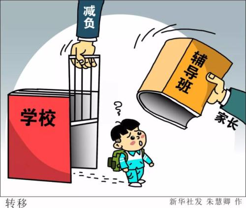 小学语文怎样实现增效减负工作