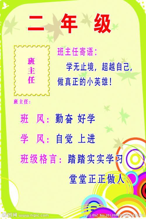 高中班主任班级管理的方法和艺术,高中生班级管理方法