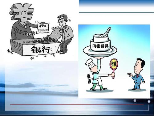 电子商务消费者权益保护问题与经济法完善