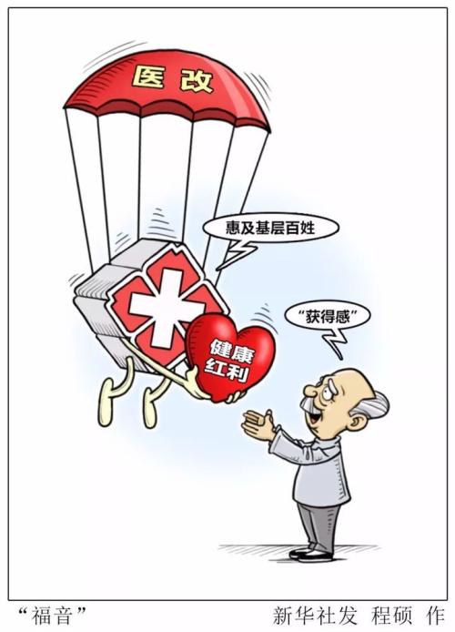 北京医改政策对医院收入变化的影响,医疗改革后，外国人从北京医院注册费用太高