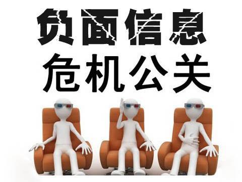 公共危机治理中政府公关存在的不足与提升建议