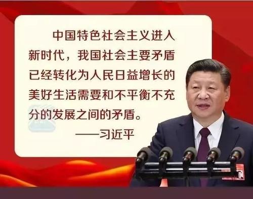 当前我国社会主要矛盾探究