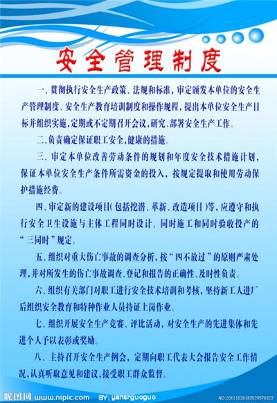 安全生产监督管理开展委托行政执法的意义及趋势
