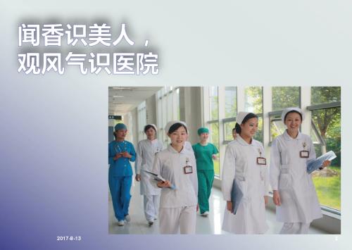 日常妇产科教学中怎样加强学生人文关怀意识的培养