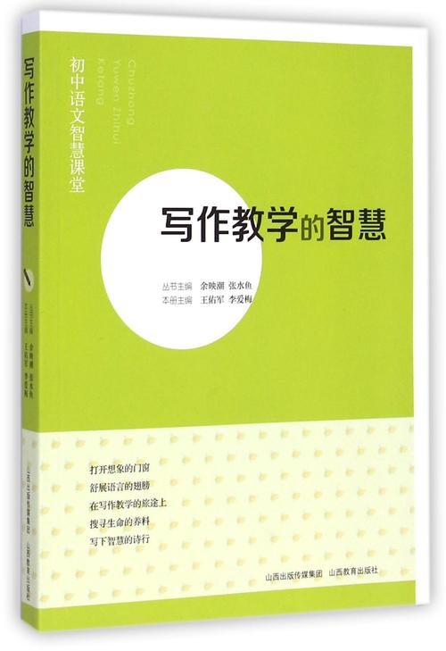 初中语文课教学中写作教学的融合研究,初中语文教学中如何做到读写结合