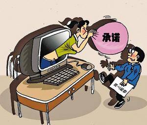 关于网购服务营销中的服务补救浅析