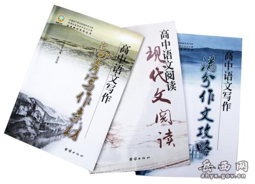 高中语文阅读与写作一体的方法训练