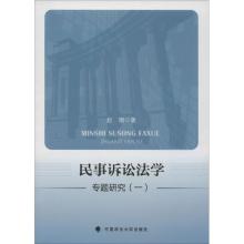 基于理论法学研究我国民事诉讼法学现代化转向