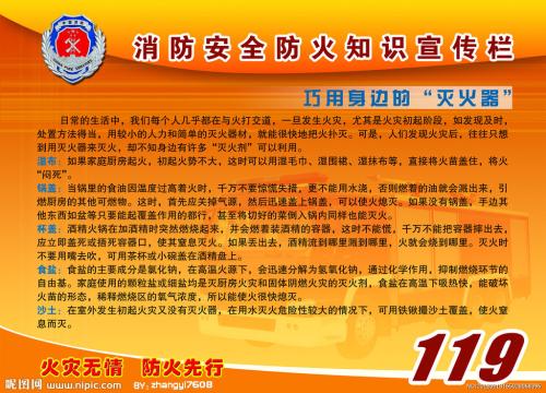 高层住宅防火安全弊病与改进对策,企业现金收支的弊端及改进措施