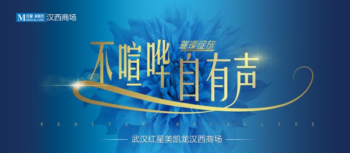 红星美凯龙商场租户满意度问题探析