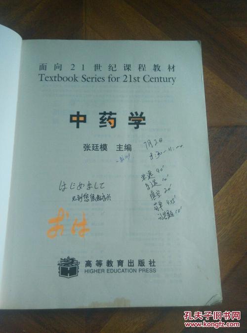 中药学硕士论文（精选6篇）