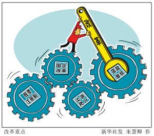 我国现有旅游管理体制的改革与创新