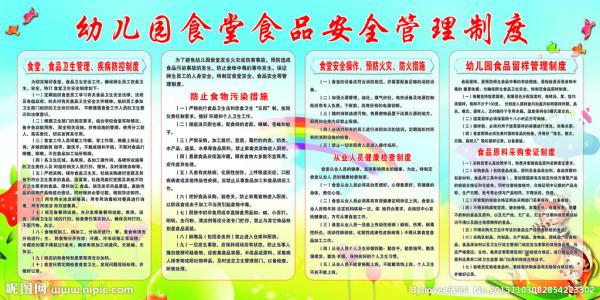 在幼儿园管理中情感管理的实践应用