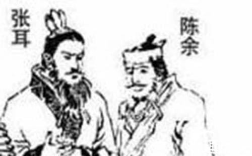 张耳、陈馀由“刎颈交”变为“势利交”的原因
