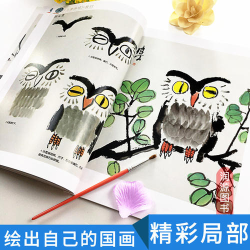 小学美术教材渗透中国画的路径探讨