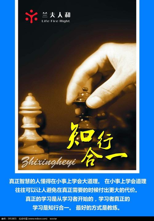 知行合一论文(名师推荐6篇)