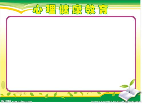 幼儿心理健康教育论文(精选6篇)