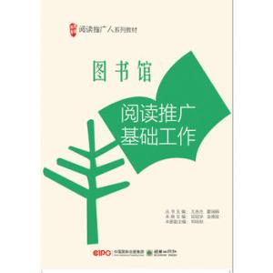 高校图书馆在开展阅读推广中微信公众平台的作用