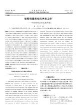 浅谈海商法中船舶碰撞法律适用条款修改的必要性