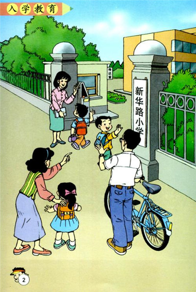 浅析低年级语文教学方法