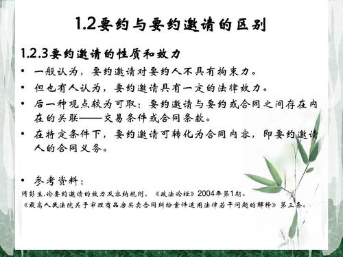 保险合同适用要约与承诺规则的法理分析