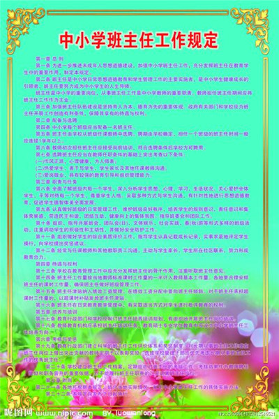 积极心理辅导力在班主任工作中的运用分析