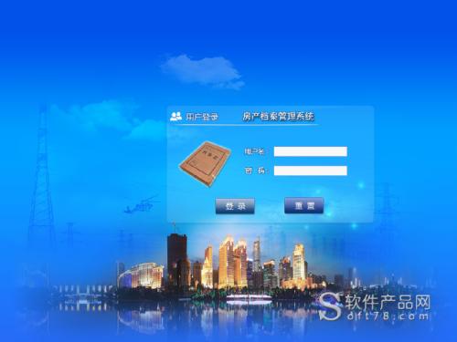 互联网技术下房地产档案管理问题与对策