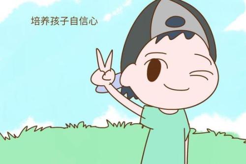 幼儿教育中幼儿自信心的培养对策