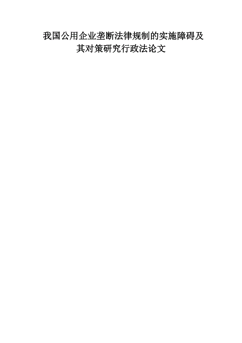 美国总统行政命令的法律规制探析