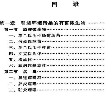 生物技术论文范文（独家整理6篇）,六年级学生的生物论文有400字