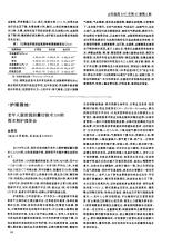 老年腹腔镜胆囊切除术中的护理体会