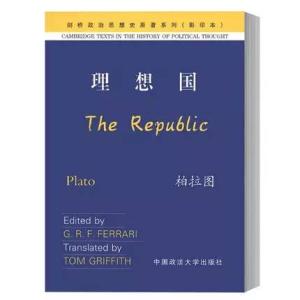 柏拉图“理想国”影响下中国梦的实现