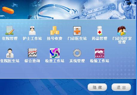 信息管理与信息系统在医院的应用