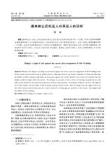 提单所有人诉权归宿的分析