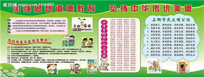 和谐社会建立中中职德育教育的问题和方法