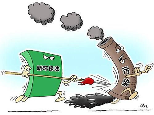 新环保法在实施中遇到的难题与对策,2015年《新环境保护法》实施后，企业在经营过程中会面临什么？...