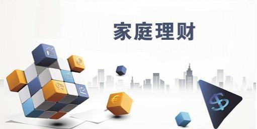 家庭理财方式方法解析,普通家庭如何管理他们的财务？你知道管理他们财务的六种方法吗？